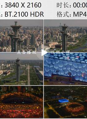 航拍北京体育场馆鸟巢水立方五环塔标志建筑高清实拍视频素材