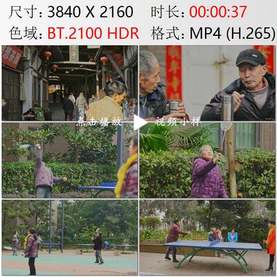 航拍重庆龙兴古镇凉亭古街老人休闲小区广场健身打球实拍视频素材