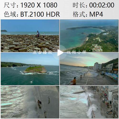 航拍广西北海涠洲岛火山岛海浪冲上路面高清实拍视频素材