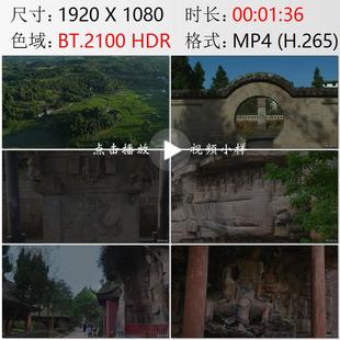 航拍四川达州渠县汉阙资阳安岳石刻造像跷脚观音高清实拍视频素材