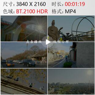 北京东四街古城建筑交通车辆街道高清实拍视频素材