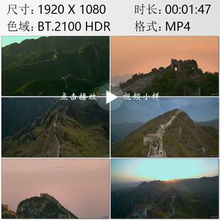 航拍北京境内的万里长城高清实拍视频素材