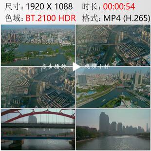 航拍天津河流湖泊三岔河口码头文化高清实拍视频素材