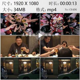 聚餐干杯碰杯亲友同事聚会到饭店吃饭喝酒高清实拍视频素材