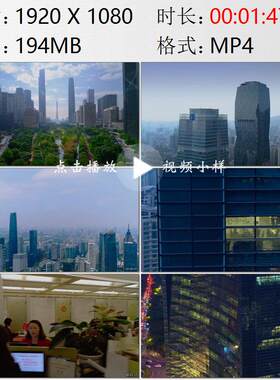 航拍广州天河中央商务区摩天楼群写字楼白领办公加夜班视频素材