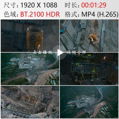 航拍云南昭通金沙江白鹤滩水电站基础建设施工现场实拍视频素材