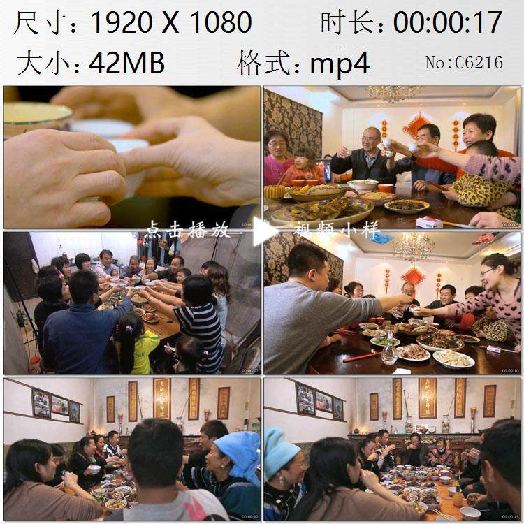 一家人喝酒碰杯干杯吃团圆饭年夜饭聚餐春节过年节庆实拍视频素材