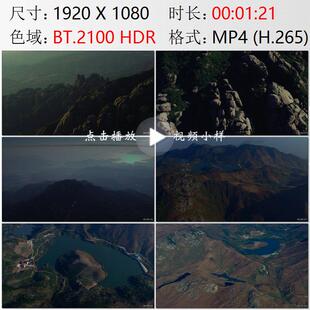 航拍福建太姥山花岗岩奇石大嵛山岛山湖草原海微缩景观视频素材