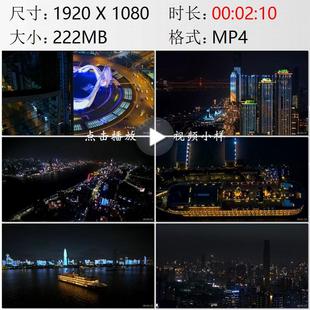 航拍湖北武汉夜景长江灯光秀中国光谷游轮高清实拍视频素材