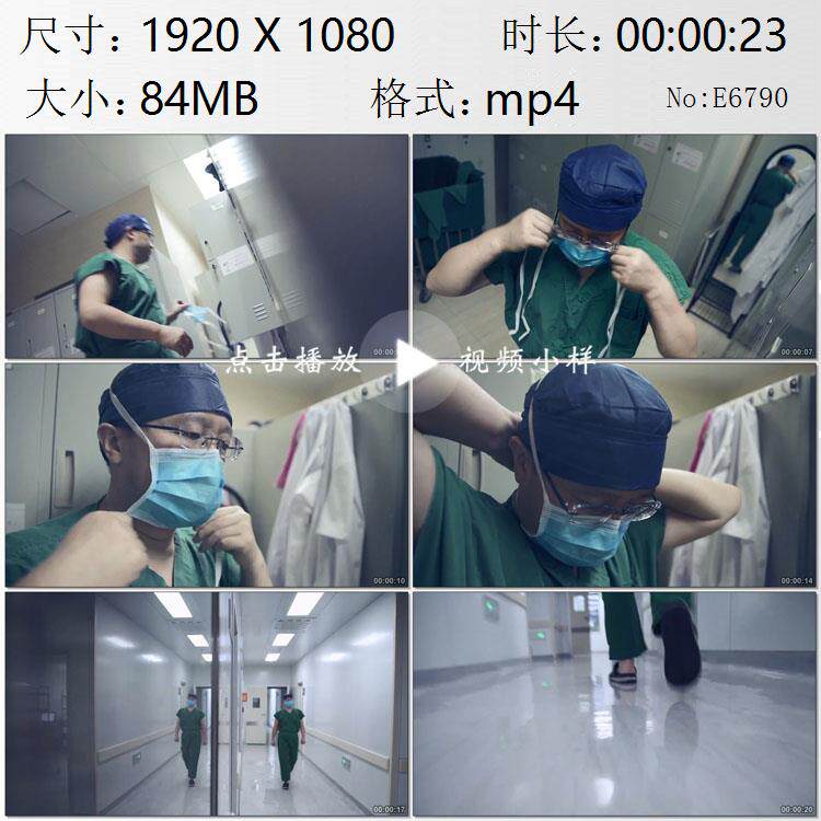 医生换工作服戴上口照准备为病人做手术高清实拍视频素材