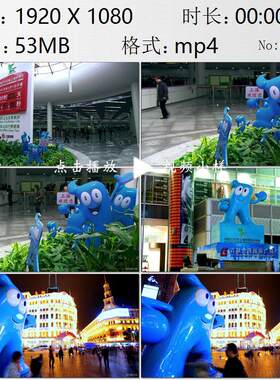 上海街头世博会吉祥物海宝高清实拍视频素材