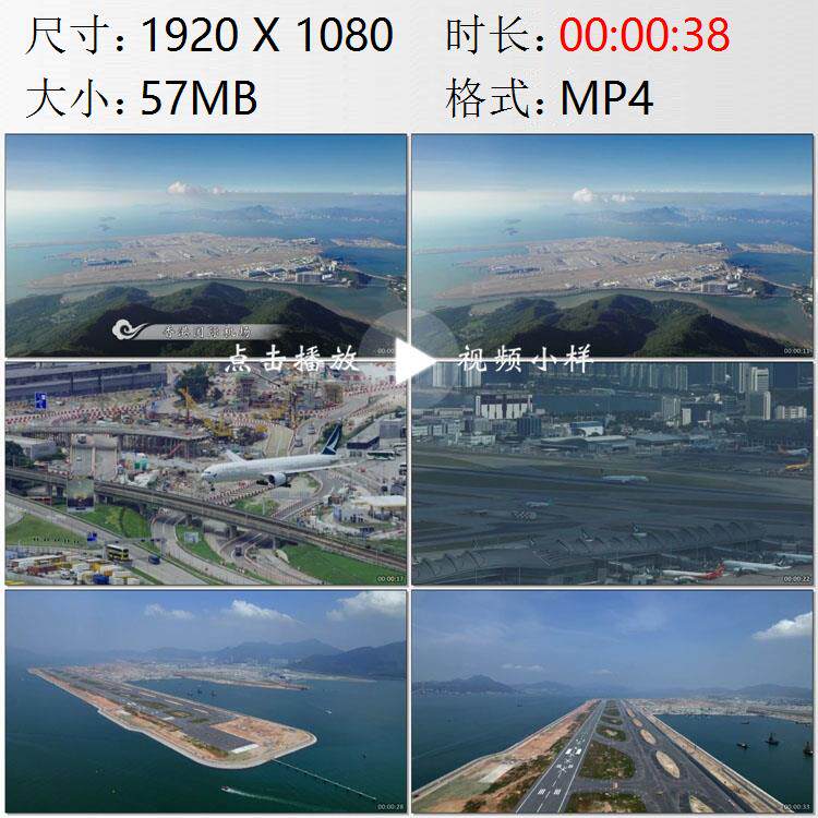 航拍香港国际机场飞机降落起飞海设计素材/源文件
