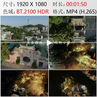 航拍澳门妈祖庙除夕夜妈阁庙焚香祈福传统民俗活动实拍视频素材