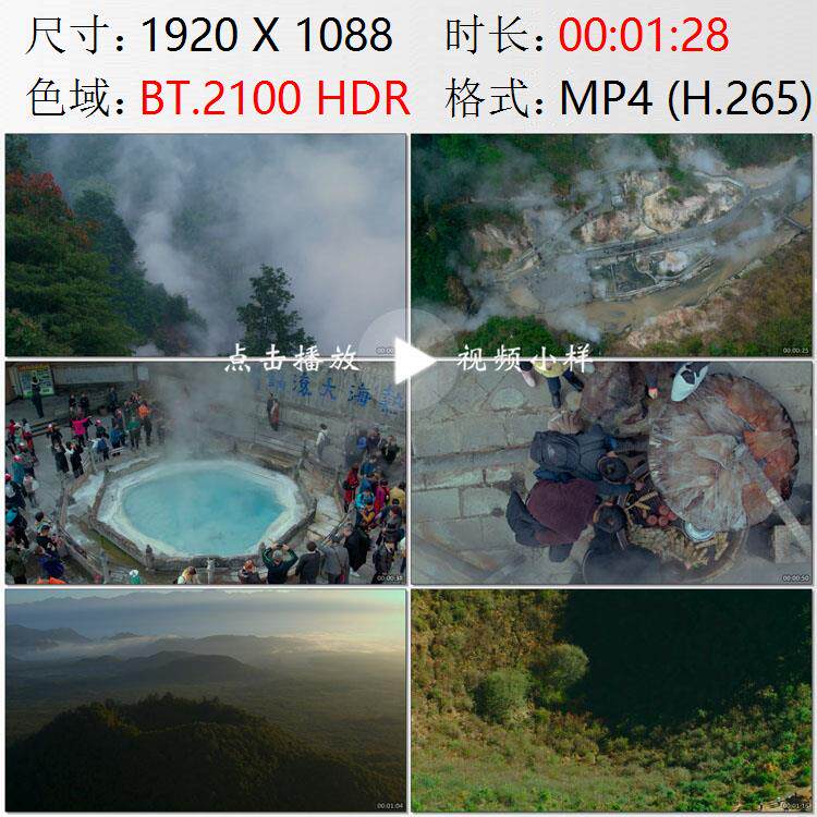 航拍云南保山腾冲火山热海大滚锅温泉游客地热快餐实拍视频素材