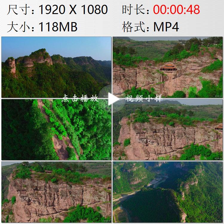 航拍浙江绍兴新昌穿岩十九峰山洞古建筑高清实拍视频素材