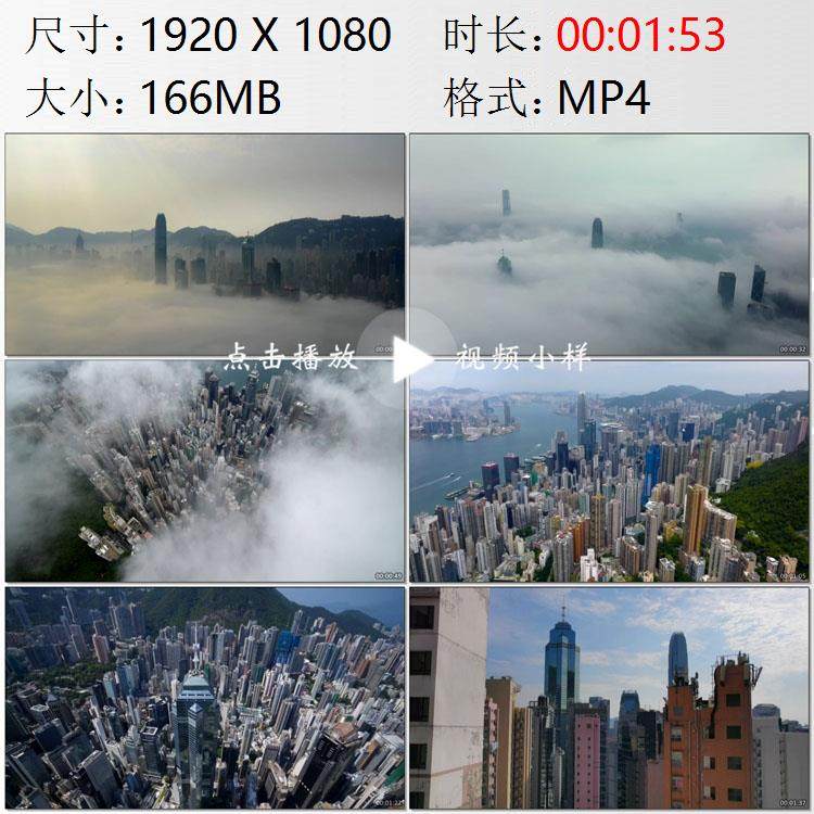 航拍香港超高密集的楼群摩天大楼云层之上的都市牙签楼视频素材,商务/设计服务,设计素材/源文件,淘宝优惠券,粉丝福利购,淘宝优惠卷
