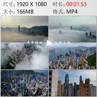 航拍香港超高密集的楼群摩天大楼云层之上的都市牙签楼视频素材