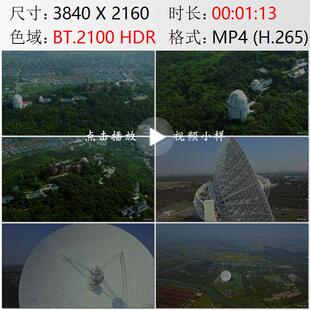 航拍上海佘山天文台天马望远镜高清实拍视频素材