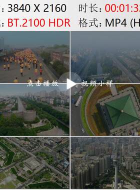航拍陕西西安城墙国际马拉松赛钟楼电视塔道路交通实拍视频素材