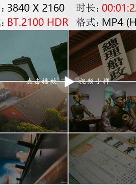 福州港口古建筑古代遗迹大炮沈葆桢历史商船军舰高清实拍视频素材