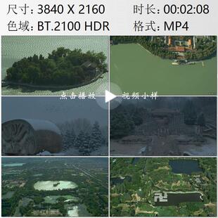航拍北京香山公园颐和园圆明园遗址三山五园周边大学实拍视频素材