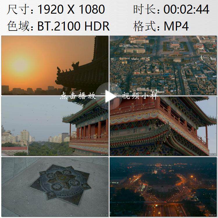 航拍北京南北中轴线正阳门雨燕箭楼公路零公里点二环路视频素材