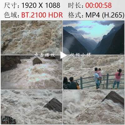 航拍云南金沙江虎跳峡惊天骇浪浊浪滚滚汹涌滂湃高清实拍视频素材