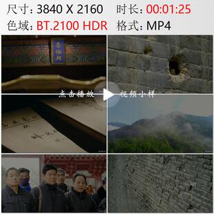 西安三学街易俗社秦腔古城墙高山石狮高清实拍视频素材