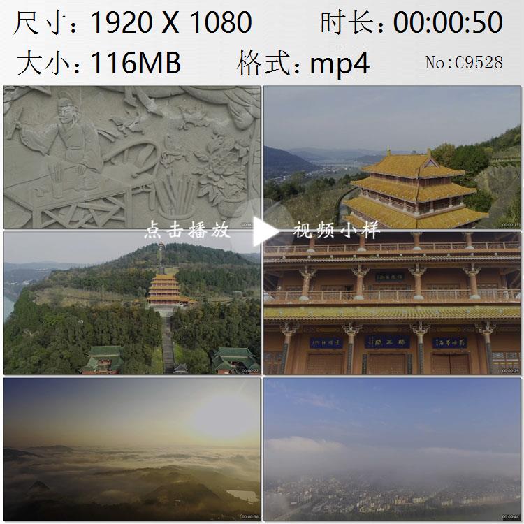 航拍四川阆中古城阆苑仙境日出云海美景高清实拍视频素材