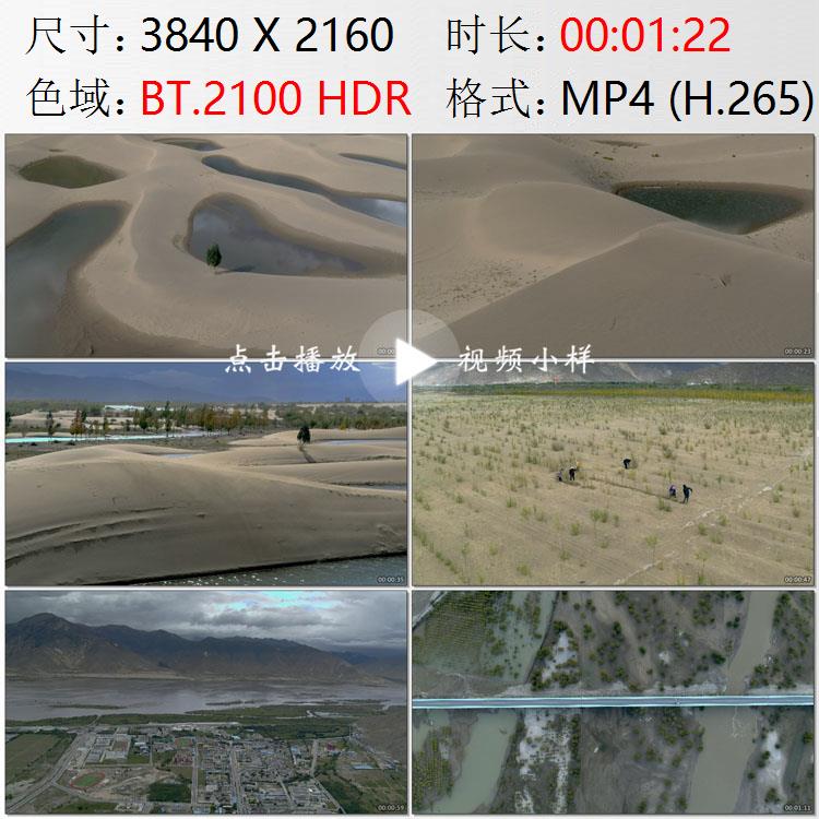 航拍西藏山南扎囊特大桥沙漠湖泊植树造林防风沙高清实拍视频素材