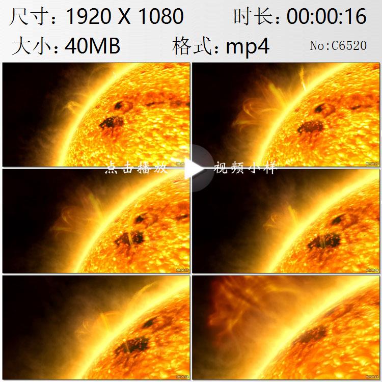 太阳表面日珥喷射影视特效高清实拍视频素材