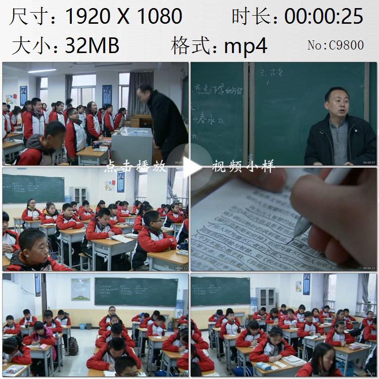 中学课堂语文老师上课学生们认真听讲高清实拍视频素材