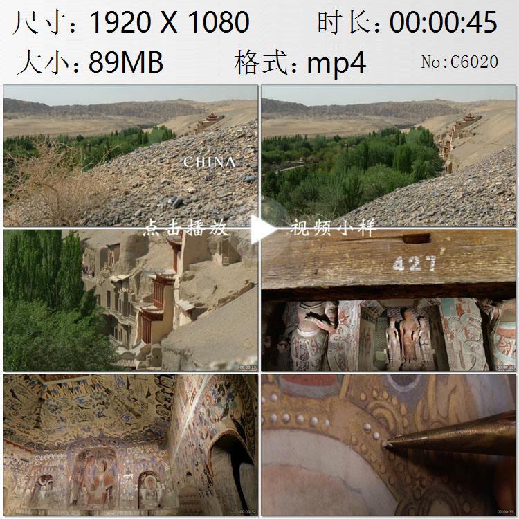 甘肃敦煌莫高窟石窟塑像壁画传统文化高清实拍视频素材