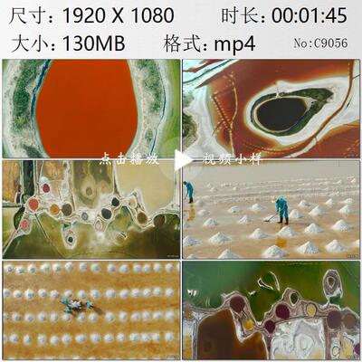 航拍山西运城盐湖盐场盐田工人辛苦劳作食盐生产高清实拍视频素材