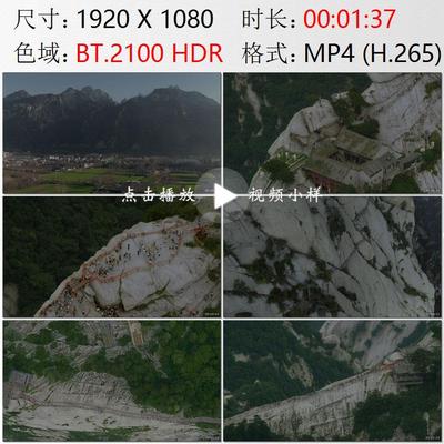 航拍陕西秦岭山脉华山之巅青龙背山顶索道缆车长空栈道视频素材