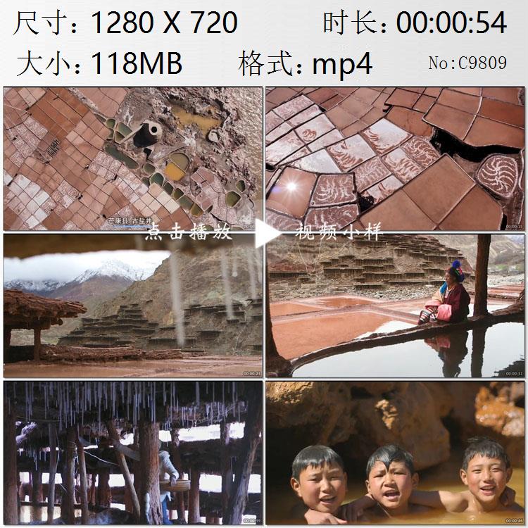 航拍西藏自然景观芒康县古盐井孩子泡井水高清实拍视频素材
