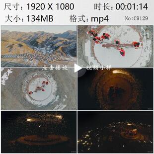 航拍河北承德市滦平县长海沟门村春节传统民俗轮花表演视频素材