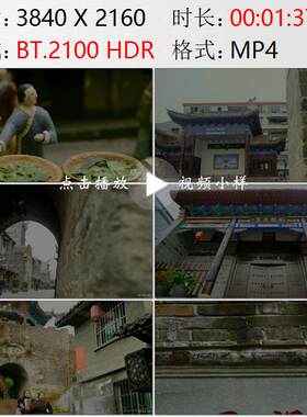 航拍石泉老街行人古城门县衙衙门魁星楼古建筑活字印刷视频素材