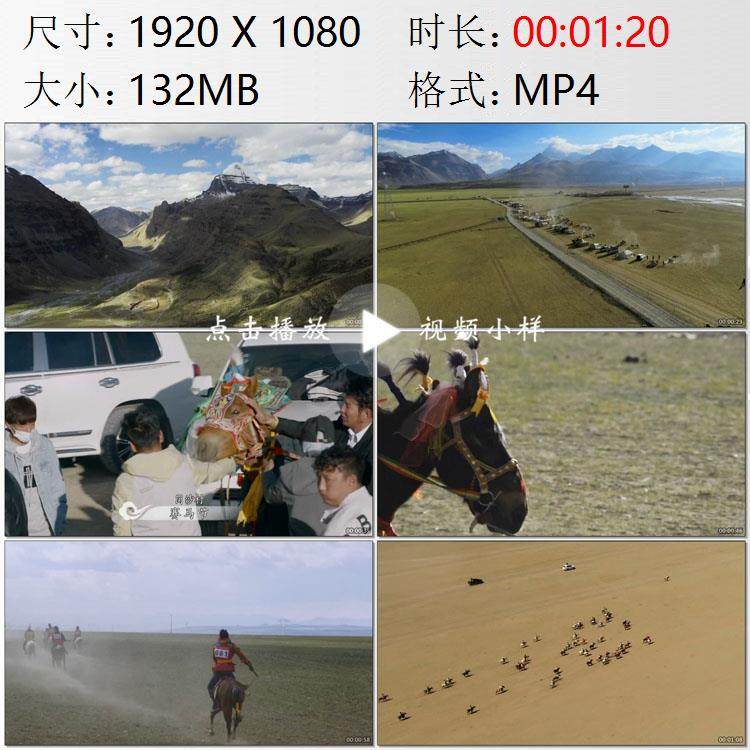 航拍西藏冈仁波齐雪山雪峰草原很拉风的岗沙村赛马节实拍视频素材