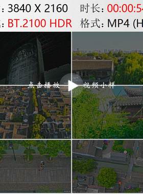 苏州平江路碑刻石碑航拍老街房屋小河古井石桥古代建筑视频素材