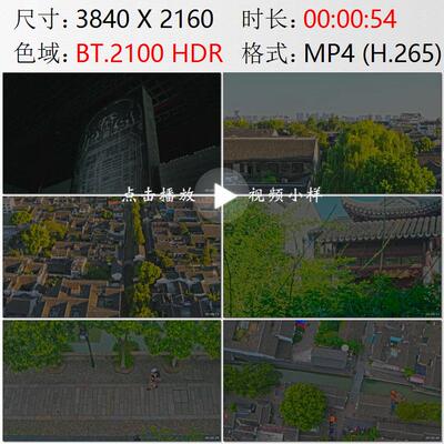 苏州平江路碑刻石碑航拍老街房屋小河古井石桥古代建筑视频素材