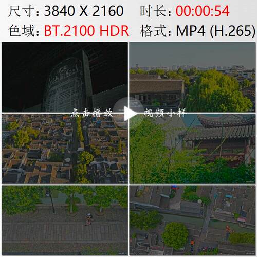 苏州平江路碑刻石碑航拍老街房屋小河古井石桥古代建筑视频素材