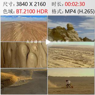 航拍青海茫崖市冷湖镇俄博梁雅丹地貌冷湖火星营地实拍视频素材