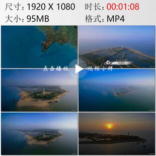 航拍广东湛江徐闻灯楼角最南端北部湾琼州海峡灯塔实拍视频素材