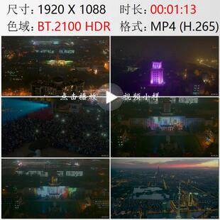 航拍天津南开大学校庆夜景灯光秀天津大学聚会庆祝活动视频素材