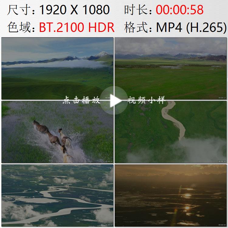 航拍新疆天山巴音布鲁克草原马群奔跑开都河夕阳倒影实拍视频素材