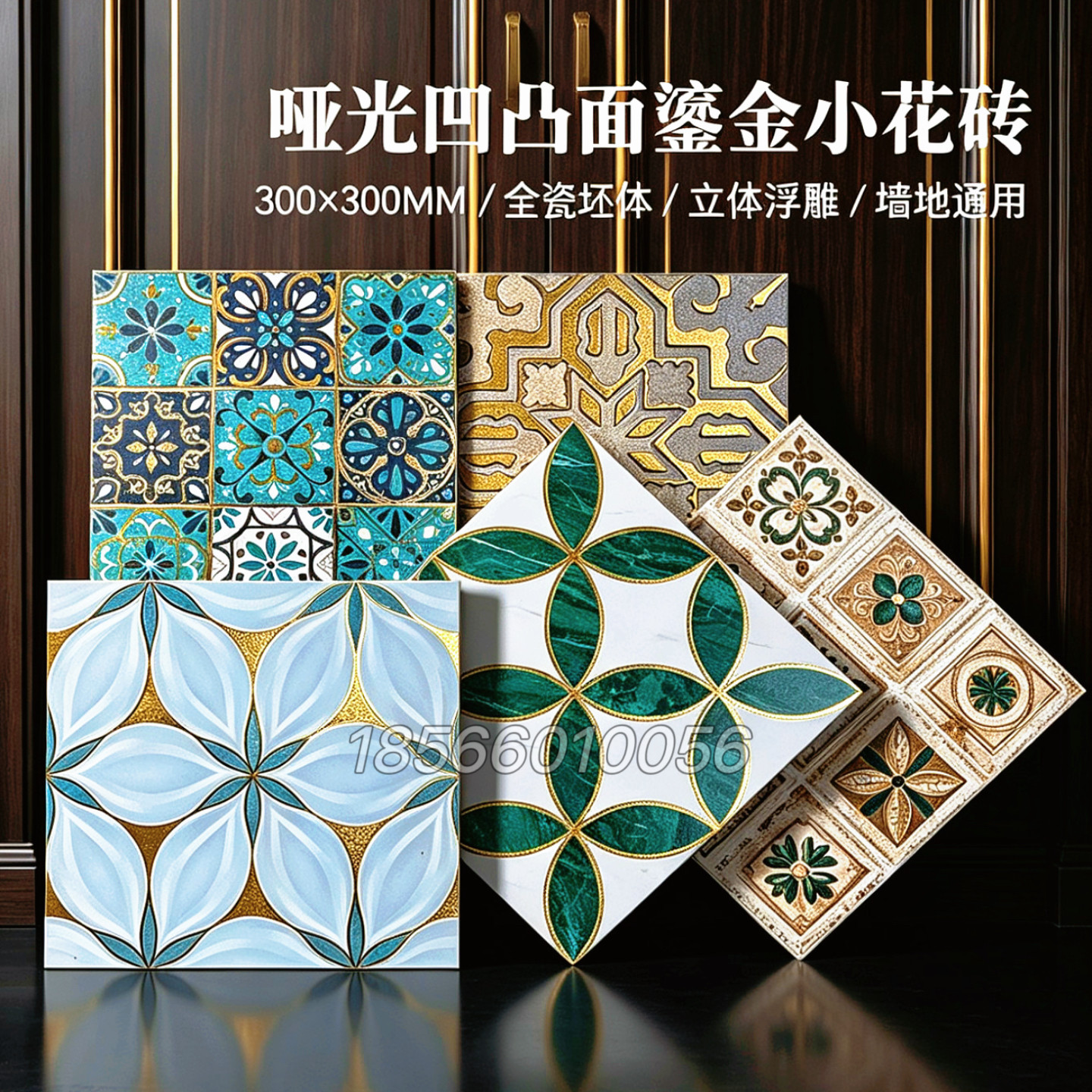 哑光凹凸墨绿鎏金花砖300x300摩洛哥复古厨卫阳台玄关防滑墙地砖H