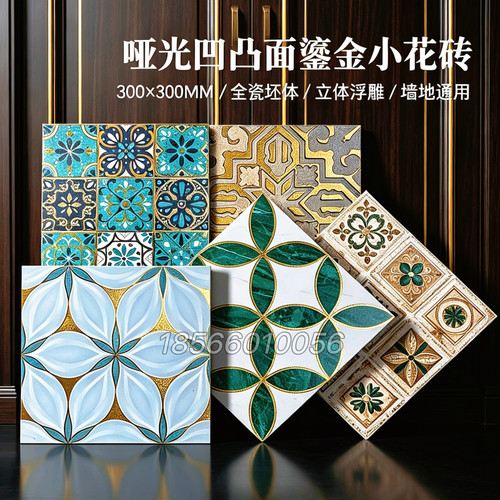 哑光凹凸墨绿鎏金花砖300x300摩洛哥复古厨卫阳台玄关防滑墙地砖H