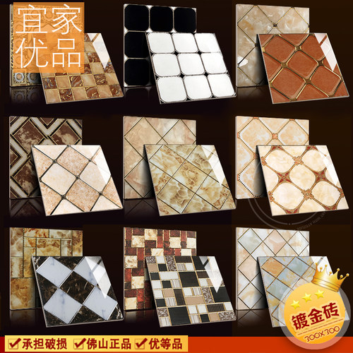格子抛晶阳台厕所洗手间镀金砖