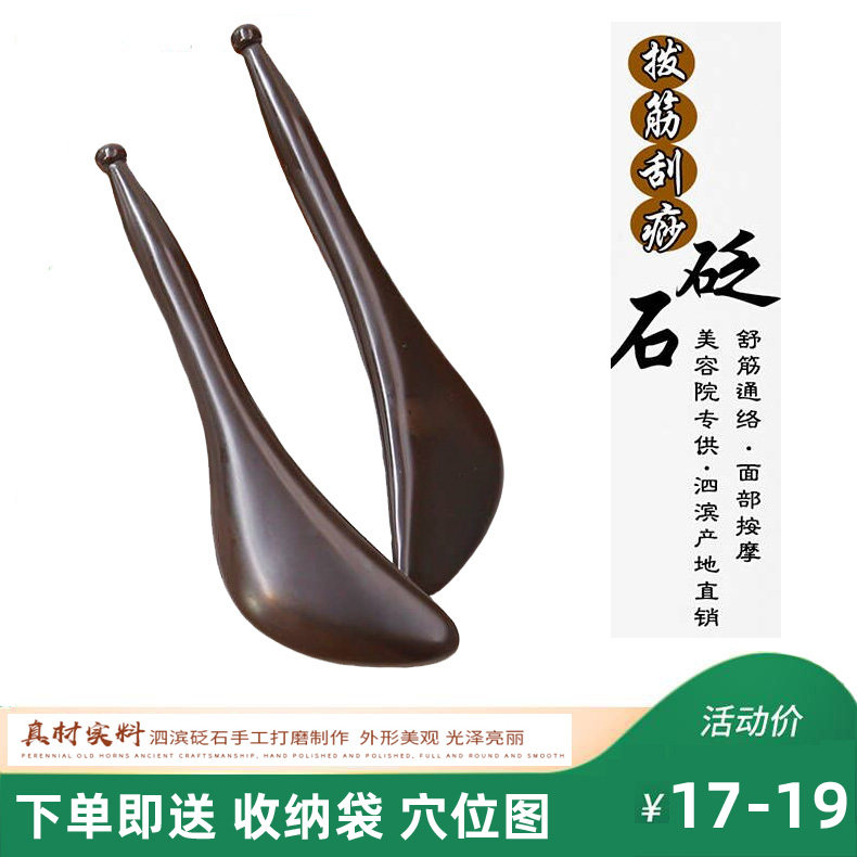 砭石拔拨筋棒脸部专用美容棒眼部面部按摩全身通用经络点穴棒家用,个人护理/保健/按摩器材,按摩穴位棒,淘宝优惠券,粉丝福利购,淘宝优惠卷
